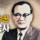 한상동과 주기철의 교회론 이미지