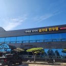 송가네한우탕 이미지