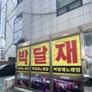 동행노래연습장 이미지