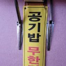 금성대반점 이미지