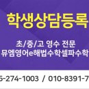 온수학뮤엠영어학원