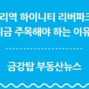 구리탑공인중개사사무소 이미지