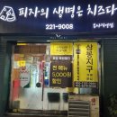 피자의생명은치즈다 본사직영점 이미지
