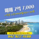 유성공인중개사사무소 이미지