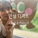 도너츠윤커피누리
