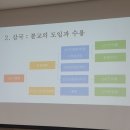 생각따옴그림책문예창작 | [강의] 새로움에서 만나는 역사의 지혜 : '새것'을 받아들이기 2 / 새로운 종교 불교의 수입 : 새로운...