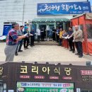 홍성코리아식당 이미지