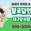 털로덮인친구들 달서점 이미지