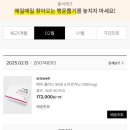 아리즈웰 | 맛있는 아르기닌 아리즈웰 내돈내산 솔직후기