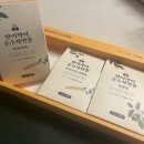 농업회사법인 주식회사 한이약이 네이버블로그