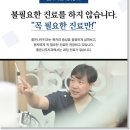 좋은나무치과의원 네이버블로그