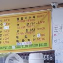 신미칼국수 이미지