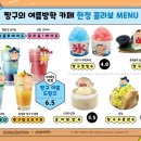 짱구만두 이미지