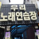연 노래연습장 이미지