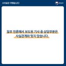 통일교육원