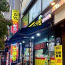 오남매백반 | 수원 탑동 우방 가성비 맛집 추천! 24시간 백반, 김밥 전문점 오남매김밥 순두부찌개 후기