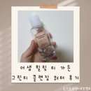 힐링샘 | 더샘 힐링 티 가든 그린티 클렌징 워터 사용후기 | 순한 데일리 클렌징워터