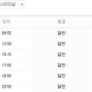 덕산버스터미널 이미지