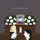 평안드림상조 이미지