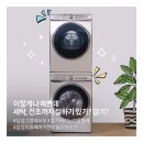 런드리룸 이미지