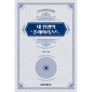 인생은 시처럼 음악처럼 이미지