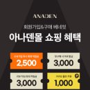 아나덴 슈가링왁싱 미아사거리역점 이미지