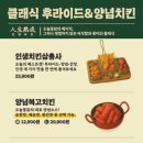 오늘통닭 - 파주시 통일로 1753 | 오늘통닭