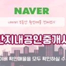 단지내공인중개사사무소 이미지