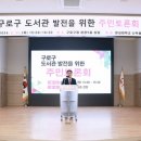구로도서관 이미지