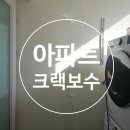 다산49통(E편한세상2차) | 벽 크랙 보수부터 도장까지 제대로 복원한 현장