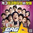 개그투어 이미지