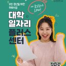 바로취업센터 이미지