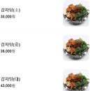 명인식당 - 해남군 | 명인식당