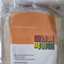 삼멍이네 간식공장 | 삼남매떡볶이 협찬 리뷰 삼남매떡볶이 밀키트 솔직 후기 — 10분이면 완성되는 간식