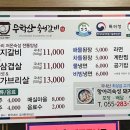 무학산숙성갈비 이미지