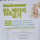 그린산부인과의원 | 인천 그린산부인과 맘앤베이비요가 후기