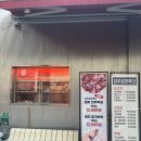 삼우아파트 | [청주 소갈비 맛집] 삼우금형축산