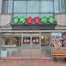 솔잎 향이 솔솔 풍기는 대구 삼덕동 삼겹살 맛집