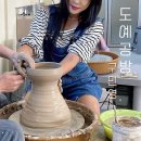 호남센터-105 | 광주 도자기공방 구민영 도예공방