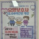 거제드림요양보호사교육원