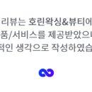 호린 왁싱&뷰티 이미지