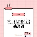 브이택스앤컨설팅