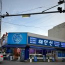 운암시장 | 광주 횟집 운암동 맛집 운암시장 단체 모임하기 좋은 ‘해안선’ 후기