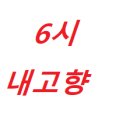 화야산작목반 이미지