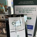 스타벅스 부산대연못골점 이미지