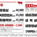 일번지정육식당돌곶이점 이미지