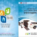 교통약자이동지원센터 이미지