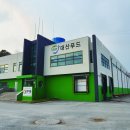 (주)대산푸드