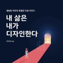 내가디자인