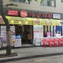 회사마을회관 이미지